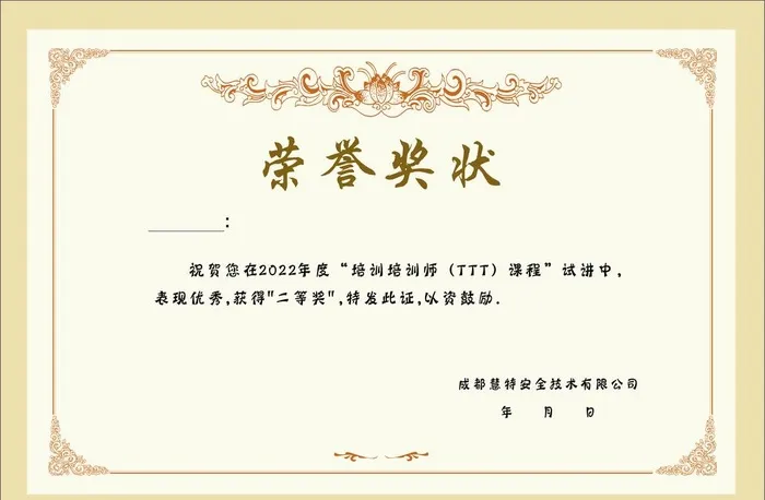 荣誉证书图片cdr矢量模版下载