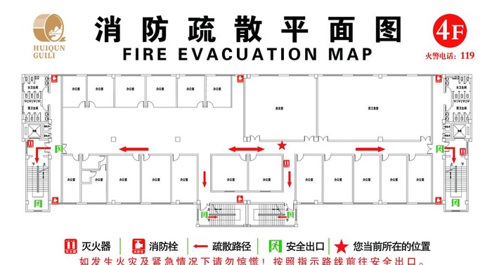 消防疏散平面图 逃生路线图片