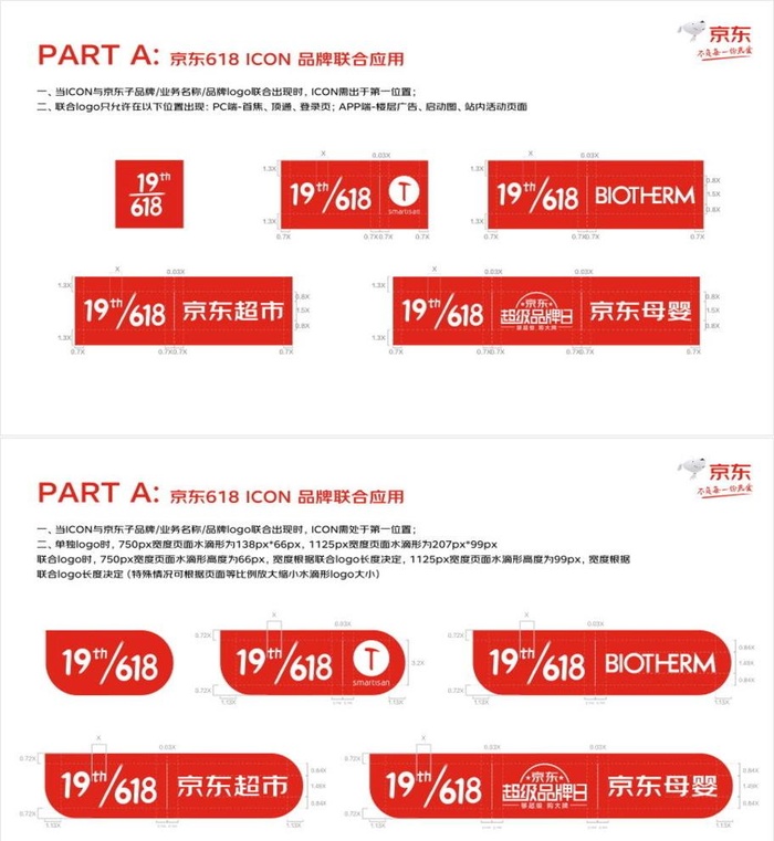 2022年京东618 LOGO图片