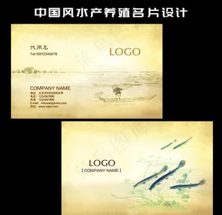 中国风水产泥鳅养殖名片图片