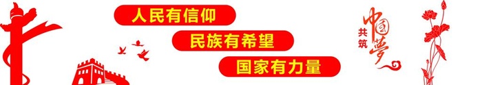 党建文化墙图片cdr矢量模版下载