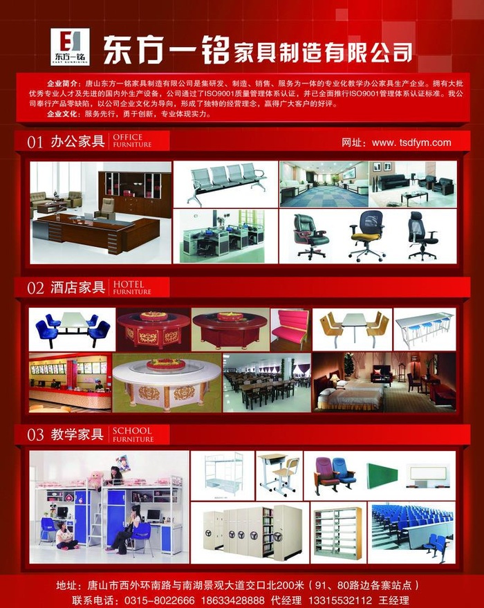 东方一铭图片(2787x3614)psd模版下载