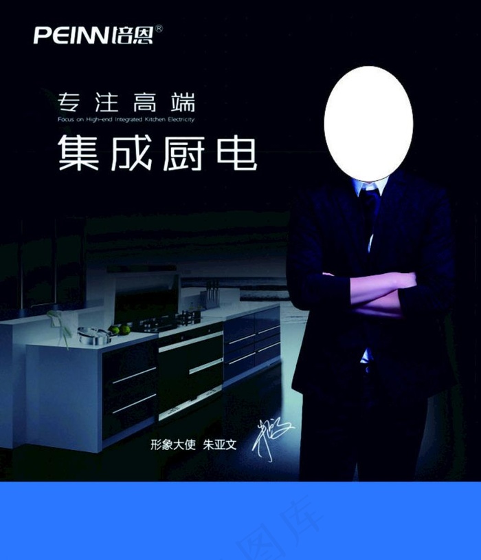 集成灶图片psd模版下载