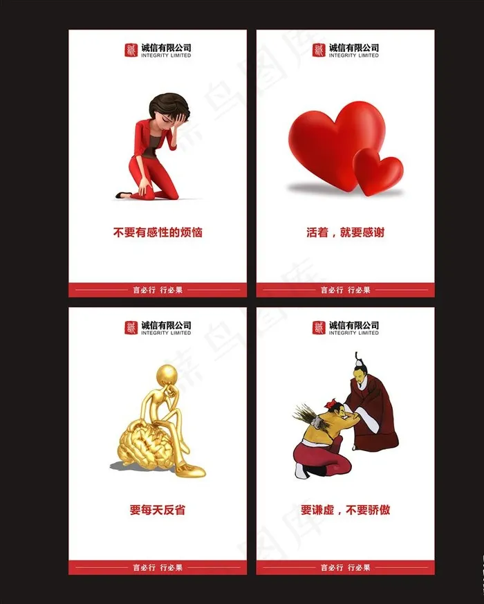 企业标语 展板图片cdr矢量模版下载
