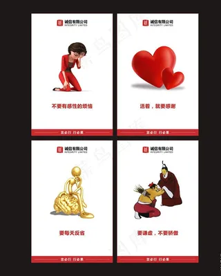 企业标语 展板图片