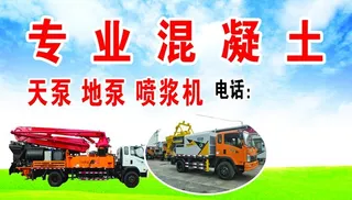 混凝土名片图片