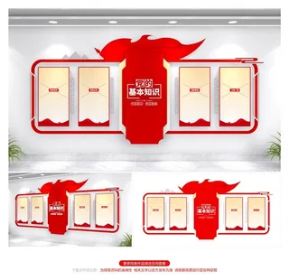 党员活动室图片