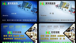 室内装饰装修名片图片