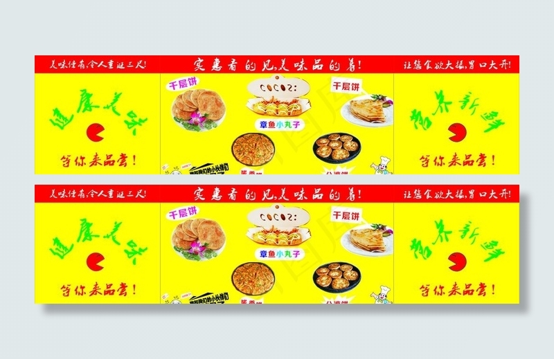 公婆饼小吃车图片cdr矢量模版下载