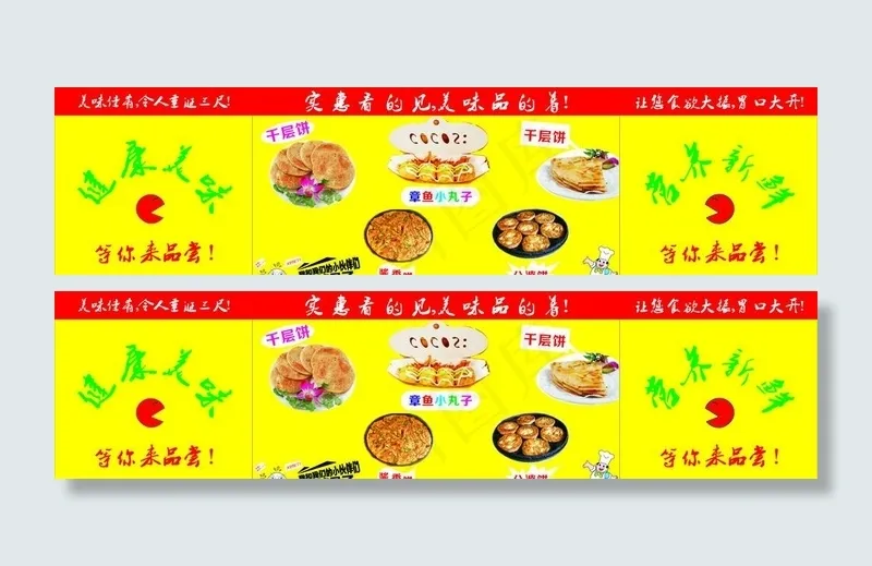 公婆饼小吃车图片cdr矢量模版下载