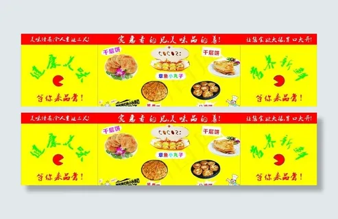 公婆饼小吃车图片 公婆饼小吃车图片