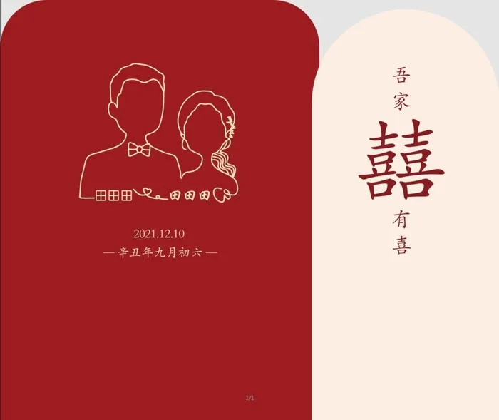 婚礼背景板设计图片(10827x9449)psd模版下载