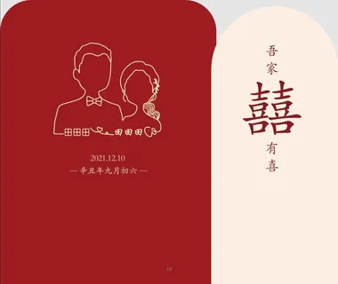 婚礼背景板设计图片