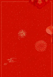 红色喜庆背景图片 红色喜庆背景图片