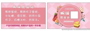 蛋糕店名片图片
