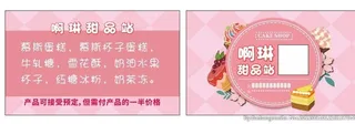 蛋糕店名片图片