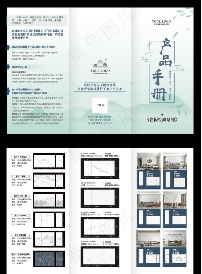 中国风山水产品手册三折页图片ai矢量模版下载