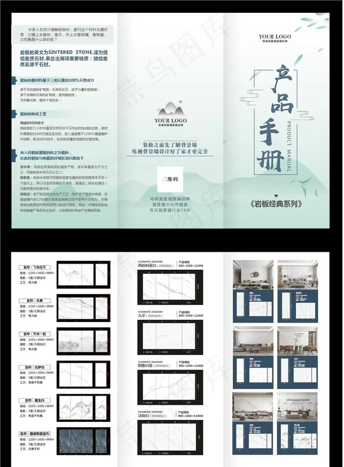 中国风山水产品手册三折页图片ai矢量模版下载