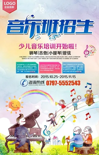 时尚大气音乐版招生宣传单设计图片