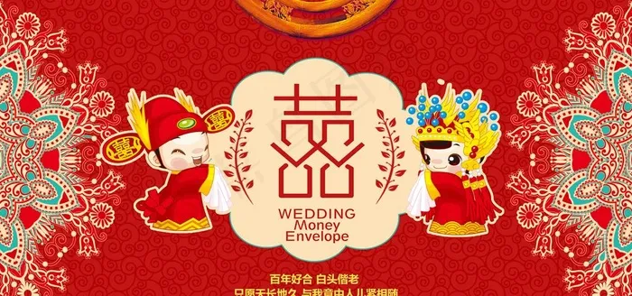 婚礼展板图片psd模版下载