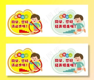 造型花草牌 校园文明图片