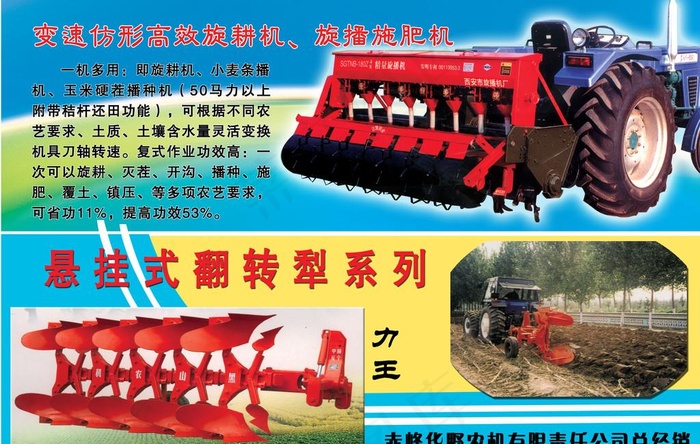 农机图版图片