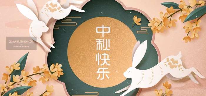 中秋插画图片ai矢量模版下载