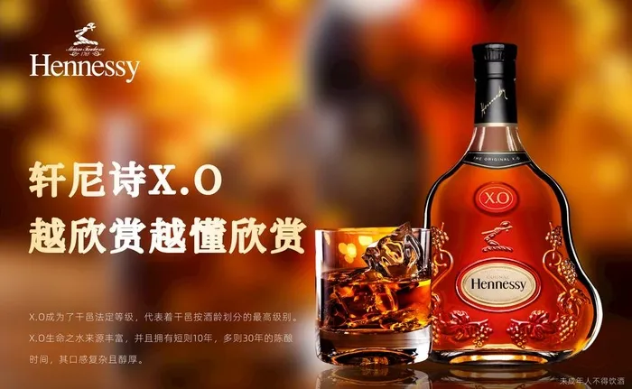 轩尼诗图片(10039x6496)psd模版下载