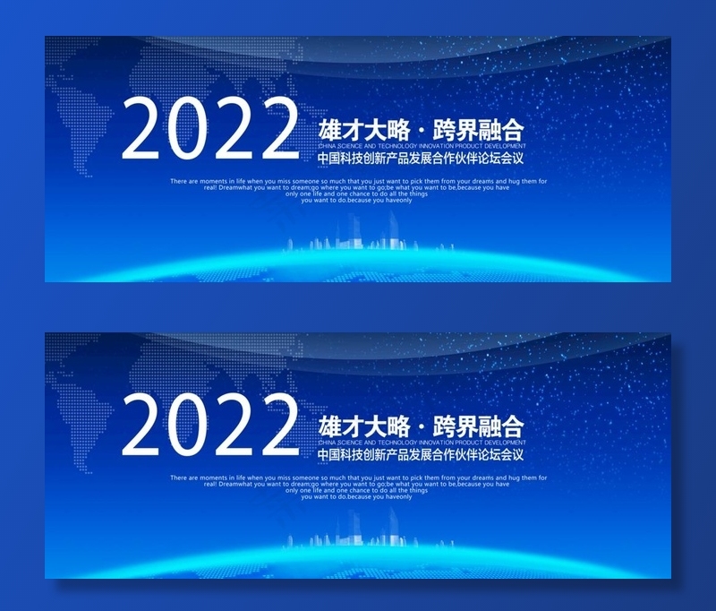 科技展板图片psd模版下载