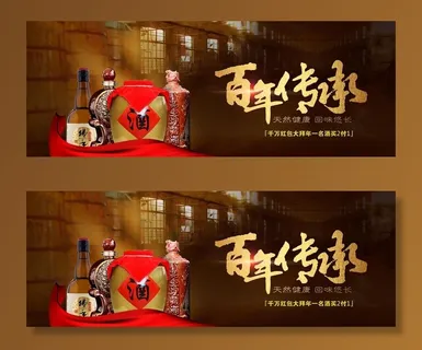 酒广告图片
