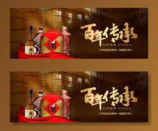 酒广告图片