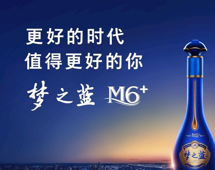 梦之蓝M6+ 图片(3780x3106)psd模版下载