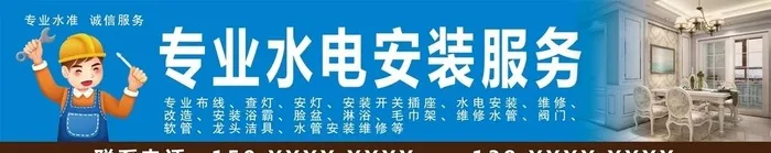专业水电安装服务门头图片ai矢量模版下载
