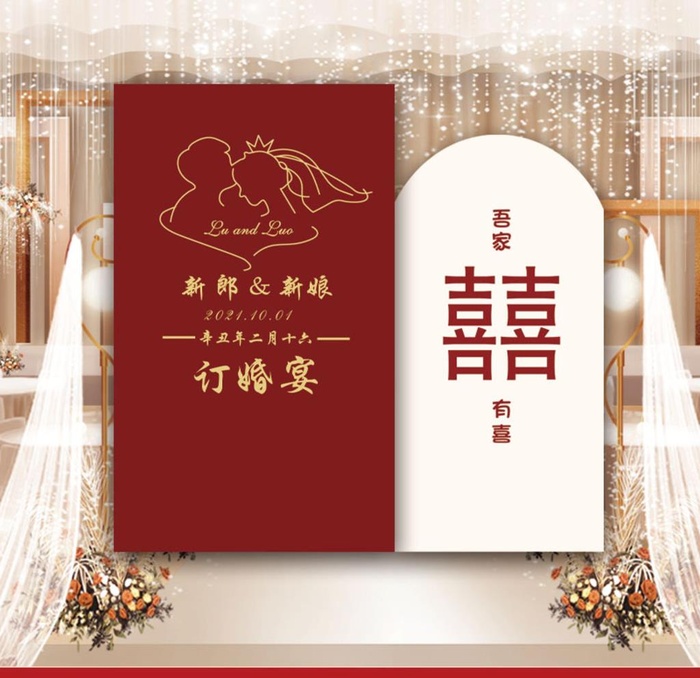 订婚宴展板订婚布置图片(3402x5669)psd模版下载