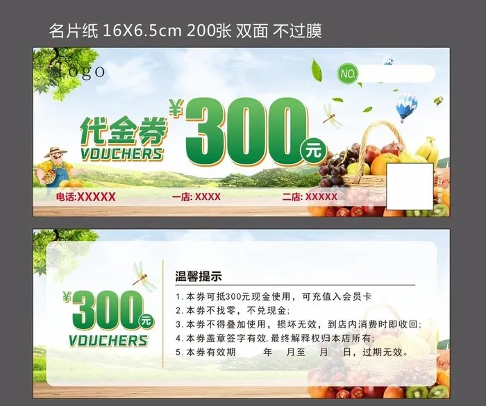 水果店代金券图片cdr矢量模版下载