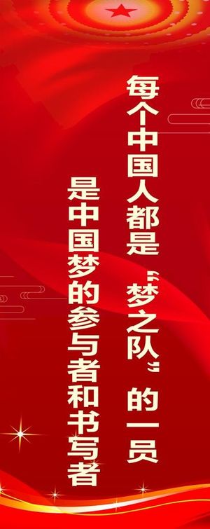 红黄背景标语绸带线条图片