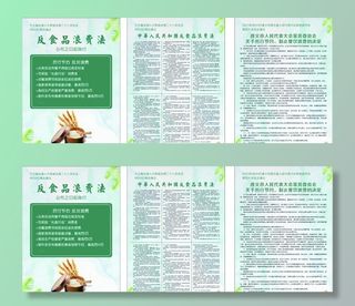 反食品浪费法图片