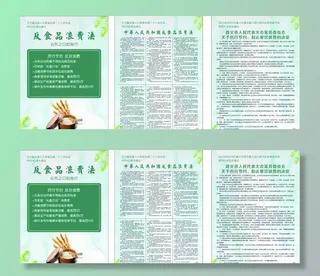 反食品浪费法图片