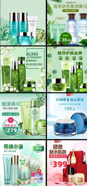 护肤品主图图片