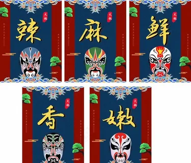 麻辣鲜香嫩火锅展板图片