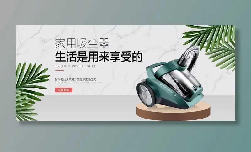 家电海报图片(1920x900)psd模版下载