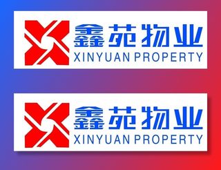 鑫苑物业标志图片