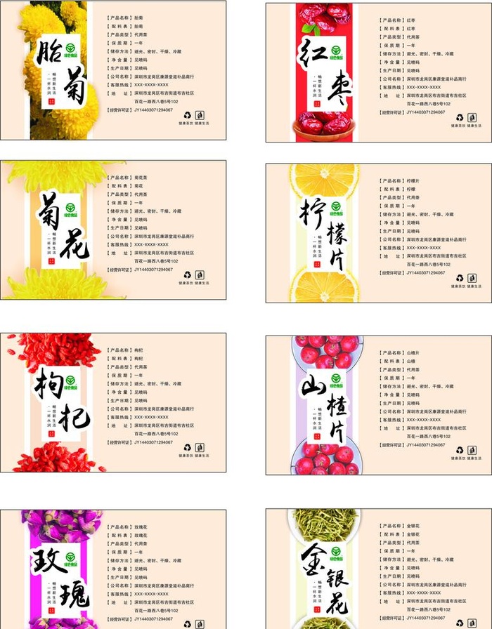 花茶贴纸图片