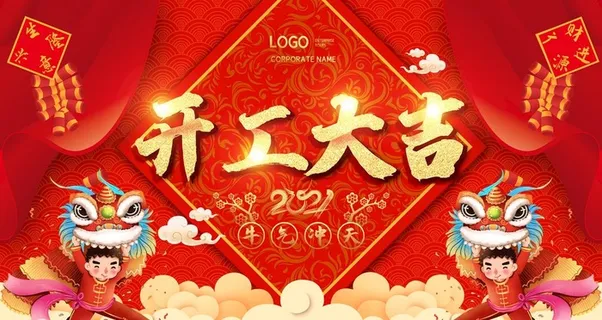 春季喜庆简约大气开工大吉开门红图片