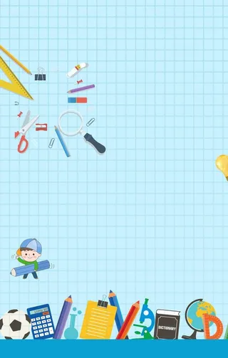 蓝色卡通展板海报背景图片