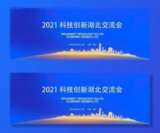 蓝色会议背景图片