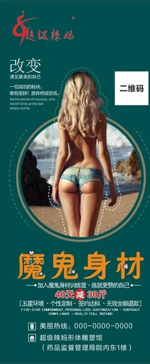 超级辣妈图片 超级辣妈图片