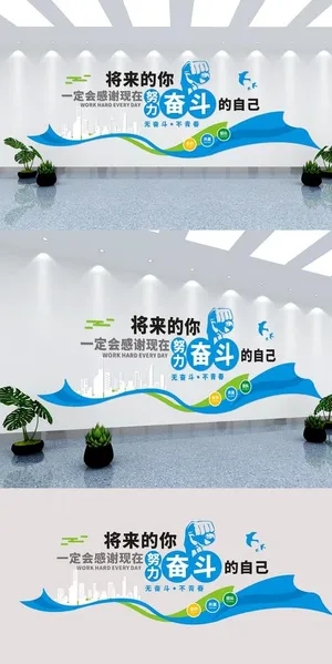 企业标语文化墙图片