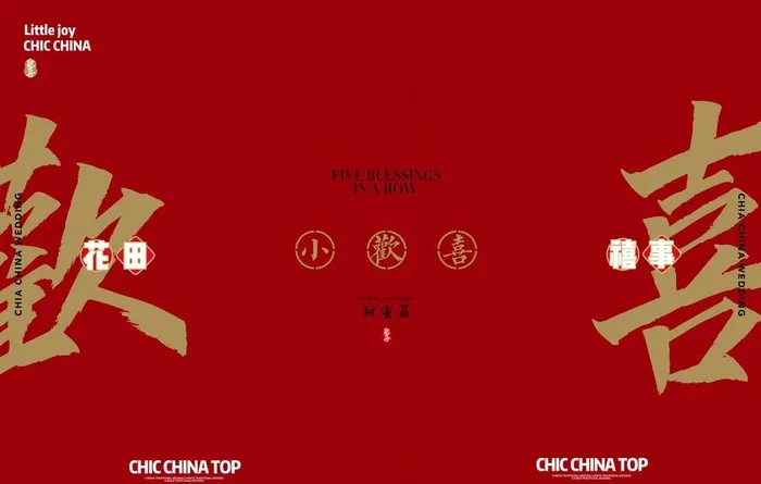 小欢喜图片psd模版下载