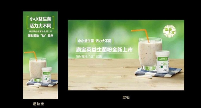 益生菌图片ai矢量模版下载